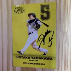 山川穂高　2025Calbeeプロ野球チップスカード