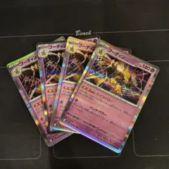 ポケモンカード　サイコドロー　フーディン　4枚