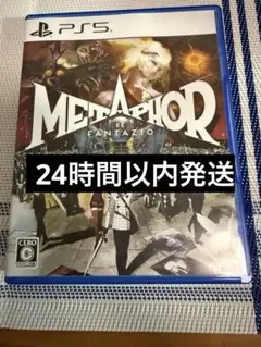 PS5 メタファー:リファンタジオ 通常版