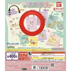 新品 ポケモントートバッグポーチコレクションvol9 ニンフィア イーブイ