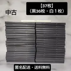 送料無料【37枚】DVD/CD/ブルーレイ★トールケース★黒＋白★中古