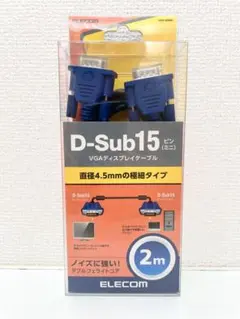 ELECOM D-Sub15 VGAディスプレイケーブル 2m