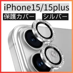 iPhone15 /15puls　カメラ レンズ　保護　フィルム　カバー