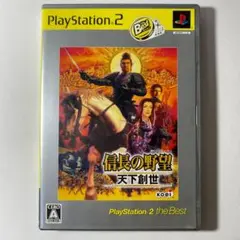 信長の野望 天下創世◆Koei◆コーエー◆シブサワ・コウ◆PS2◆プレステ２◆