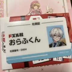 イオン限定　ドズル社 社員証カード おらふくん