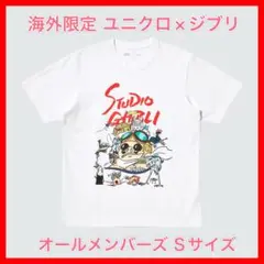UNIQLO ユニクロ　海外限定　スタジオジブリコラボ　オールメンバーズ　S