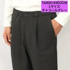 【マルデオリ】ウールブレンド サッカージャージ イージーパンツ／タケオキクチ　L