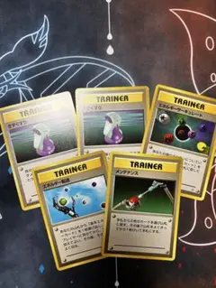旧裏ポケモンカード5枚セット