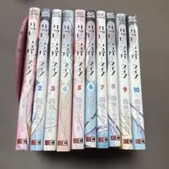ハッピーシュガーライフ 1-10巻 全巻 鍵空とみやき