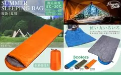 寝袋 シュラフ 夏用δ封筒型 オールシーズン 軽量δ