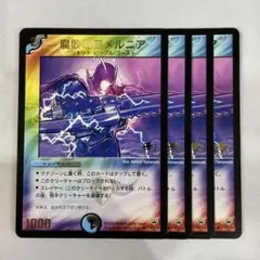 137402 腐敗電脳メルニア　プロモ