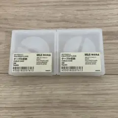 MUJI ポリプロピレン ケーブルケース 2個セット