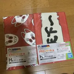ドラゴンボール一番くじ　アートタオル　2枚