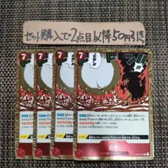 ワンピース 炎帝 R OP03 4枚 番号o4089