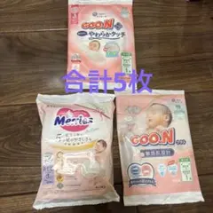 【新生児サイズ】紙おむつ　5枚セット