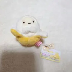 すみっコぐらし てのりぬいぐるみ ペンペンフルーツバケーション♪バナナ たぴおか