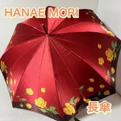 【未使用品】HANAEMORI バラ柄 長傘　レッド