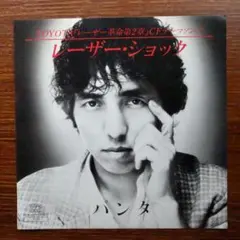 頭脳警察　　レーザー・ショック / パンタ 　　　EPレコード