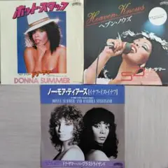 ドナ・サマーEPレコード3枚セット