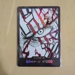 ワンピースカード　ザ・ベスト2　ドンカード　パラレル　シャンクス