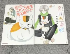 ニャンコ先生友人帳 夏目友人帳公式ニャンブック　夏目画楽帳　ファンブック