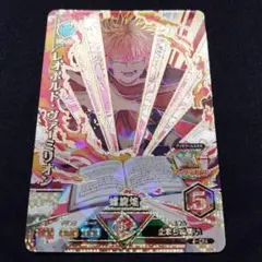 ブラッククローバーグリモワールバトル　レオポルド・ヴァーミリオン