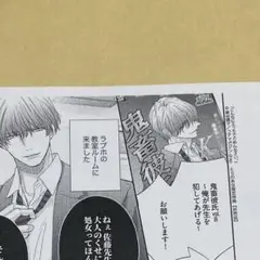 車谷晴子先生 こんなにえっちでごめんなさい。 とらのあな特典