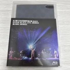 女王蜂/日本武道館単独公演 2DAYS 「HYPER BLACK LOVE」2…