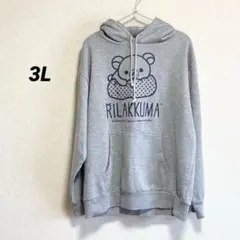 サンエックス　リラックマ　裏起毛パーカー　3L グレー