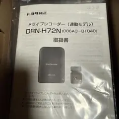 2025年最新】drn-h72nの人気アイテム - メルカリ
