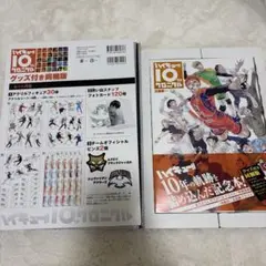 ハイキュー　10th クロニクル　グッズ付き同梱版