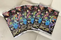 【新品未開封品】ポケモンカード シャイニースターV 5パックセット