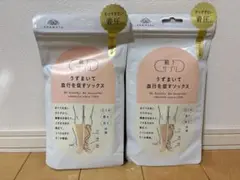 靴下サプリ うずまいて血行を促すソックス 2個セット