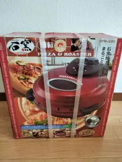 フカイ工業　回転石窯　ピザ&ロースター　遠赤外線　FPM-220 未使用品 3_000000006325.jpg?1678209904