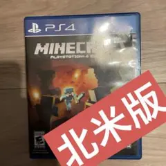 マインクラフト　PS4北米版　ソフト