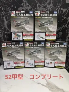 2025年最新】トミー 零戦の人気アイテム - メルカリ