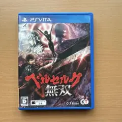 ベルセルク無双 PS Vita