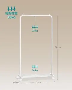 【未開封】SONGMICS　ハンガーラック　パイプハンガー　HSR130W01