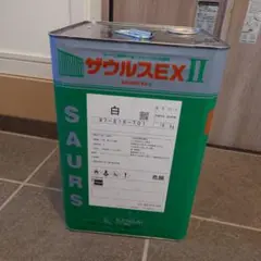 ザウルスEX