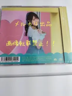 新品未開封　麻倉もも　めいきゅーらぶみーのCD