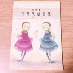 2003年度全日本吹奏楽コンクール課題曲Ⅲ・Ⅳ楽譜フルセット 2003年度全日本吹奏楽コンクール課題曲Ⅲ・Ⅳ楽譜フルセット