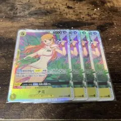 ワンピース カードゲーム ナミ SR 4枚 OP08-106