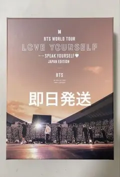 BTS sys DVD