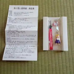 金色のガッシュ！！応募者全員サービス ストラップ