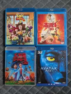 Blu-ray 3D ピクサー アニメ ディズニー 映画 4本セット