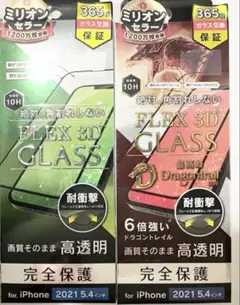 Dragontrail iPhone保護フィルム 2021 5.4インチ　×2箱