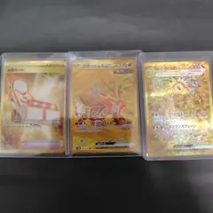 UR3枚セット　アローラナッシーex ウガツホムラex 緊急ボード UR