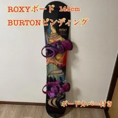 ROXYボード◎BURTONバインディング◎ケース