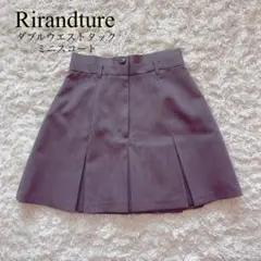Rirandture リランドチュール ダブルウエストタックミニスコート