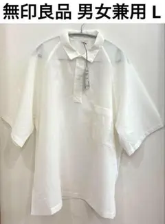 新品MUJILabo 風を通す　汚れが落ちやすい　ポロシャツ　男女兼用　オフ白L